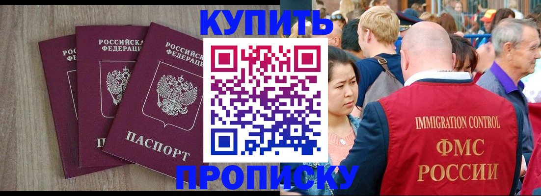 прописка для работы в Ульяновске