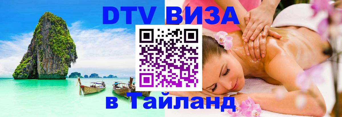 Сколько стоит DTV виза — актуальные цены, оформление даже без документов - Ульяновск  02.10.2025 